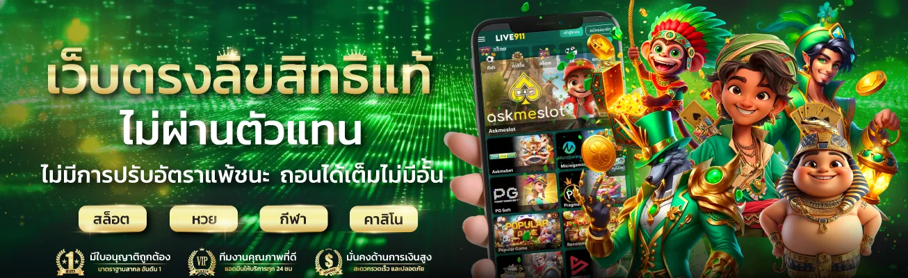 สล็อตออนไลน์ MK888 รวมค่าย PG Slot เว็บตรงยอดนิยม
